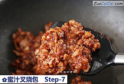 蜜汁叉烧包做法第七步骤