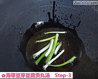 海带豆芽豆腐贡丸汤做法第三步骤