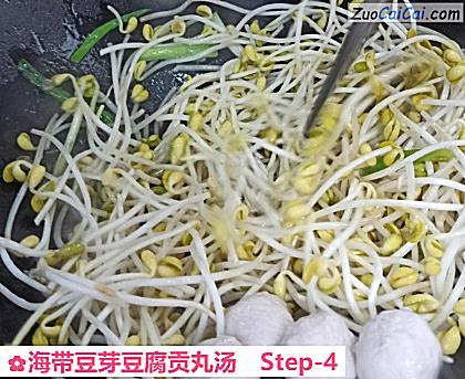 海带豆芽豆腐贡丸汤做法第四步骤