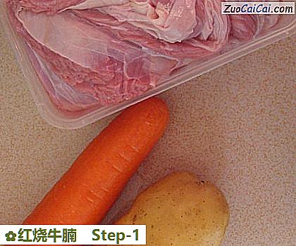 红烧牛腩做法第一步骤