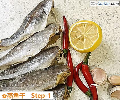 蒸鱼干做法第一步骤