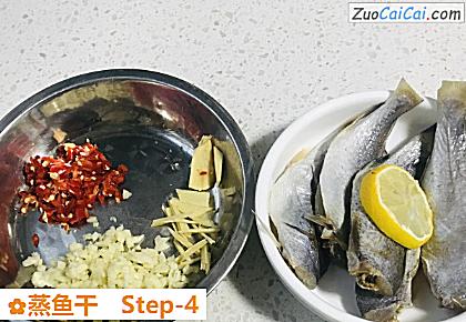 蒸鱼干做法第四步骤