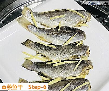 蒸鱼干做法第六步骤
