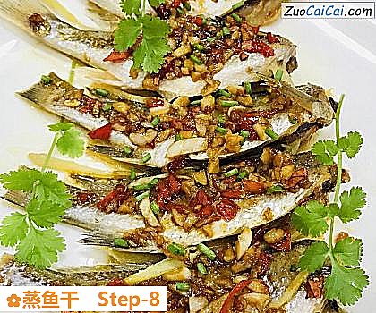 蒸鱼干做法第八步骤