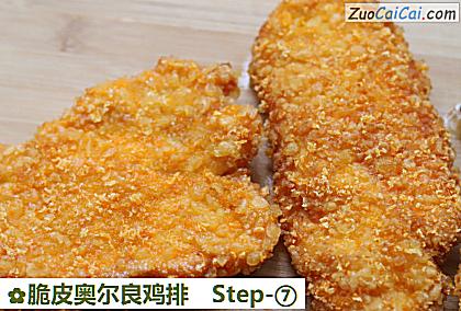 脆皮奥尔良鸡排做法第七步骤