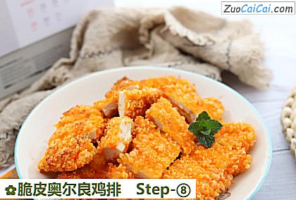 脆皮奥尔良鸡排做法第八步骤