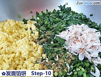 发面馅饼做法第十步骤