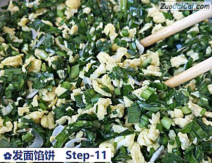 发面馅饼做法第十一步骤