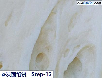 发面馅饼做法第十二步骤