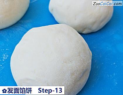 发面馅饼做法第十三步骤