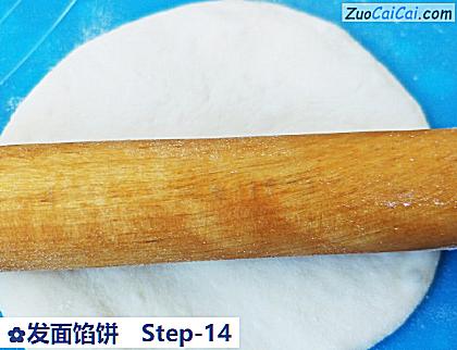 发面馅饼做法第十四步骤