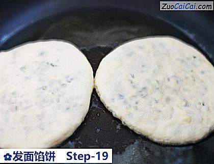 发面馅饼做法第十九步骤