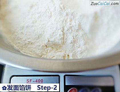 发面馅饼做法第二步骤