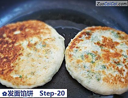 发面馅饼做法第二十步骤