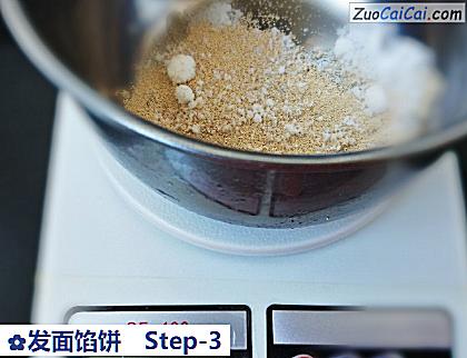 发面馅饼做法第三步骤