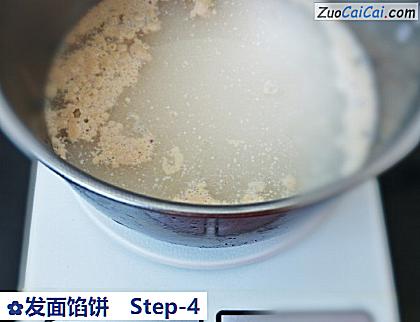 发面馅饼做法第四步骤