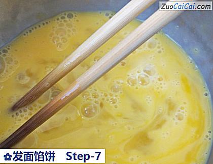 发面馅饼做法第七步骤