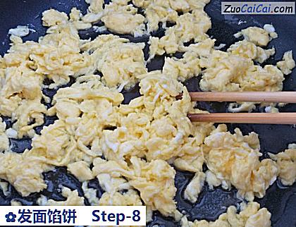 发面馅饼做法第八步骤