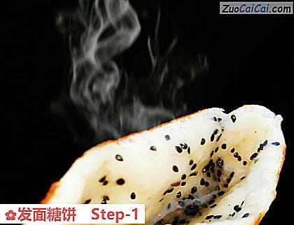 发面糖饼做法第一步骤