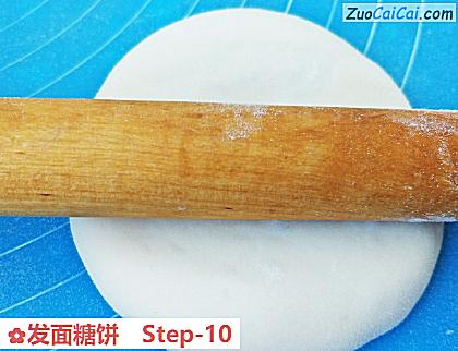 发面糖饼做法第十步骤