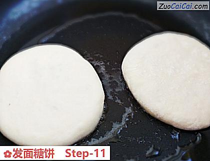 发面糖饼做法第十一步骤