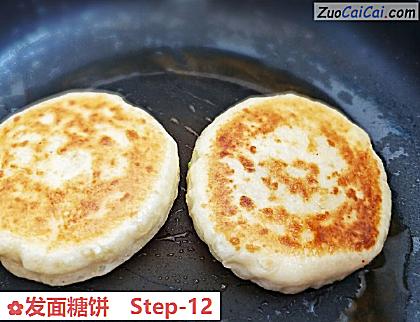 发面糖饼做法第十二步骤