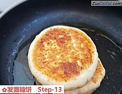 发面糖饼做法第十三步骤
