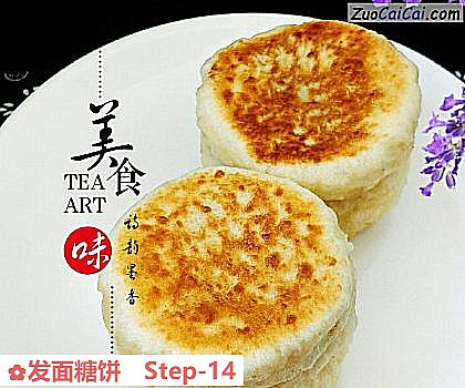 发面糖饼成品图1