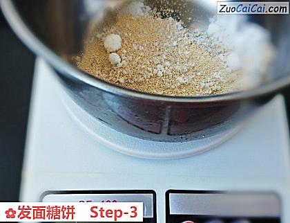 发面糖饼做法第三步骤