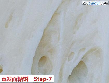 发面糖饼做法第七步骤