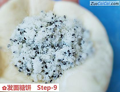 发面糖饼做法第九步骤