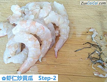 虾仁炒黄瓜做法第二步骤