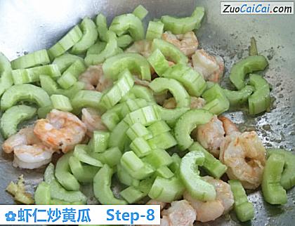虾仁炒黄瓜做法第八步骤