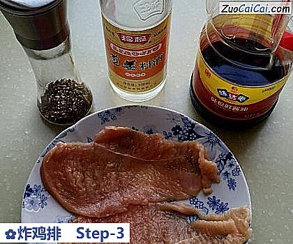 炸鸡排做法第三步骤