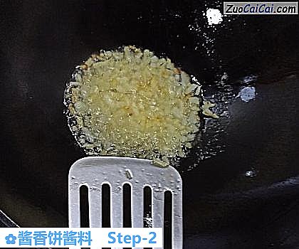 酱香饼酱料做法第二步骤