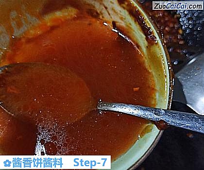 酱香饼酱料做法第七步骤