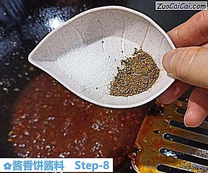 酱香饼酱料做法第八步骤