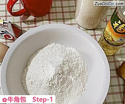 牛角包做法第一步骤