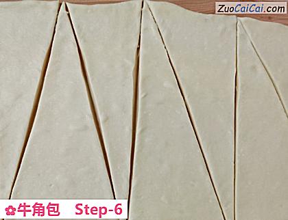 牛角包做法第六步骤