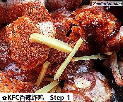 KFC香辣炸鸡做法第一步骤