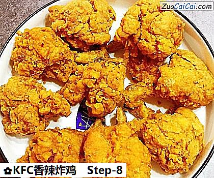 KFC香辣炸鸡做法第八步骤
