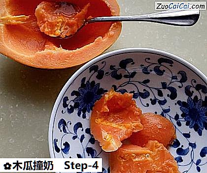 木瓜撞奶做法第四步骤