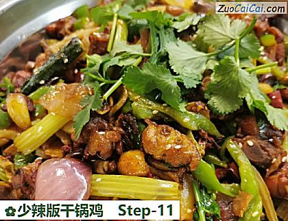 少辣版干锅鸡做法第十一步骤