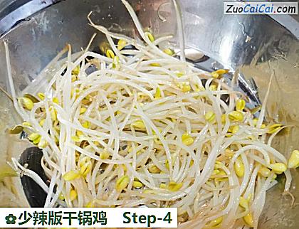 少辣版干锅鸡做法第四步骤