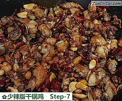 少辣版干锅鸡做法第七步骤