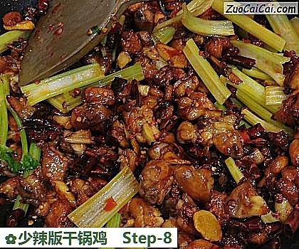 少辣版干锅鸡做法第八步骤