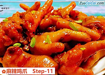 麻辣鸡爪做法第十一步骤
