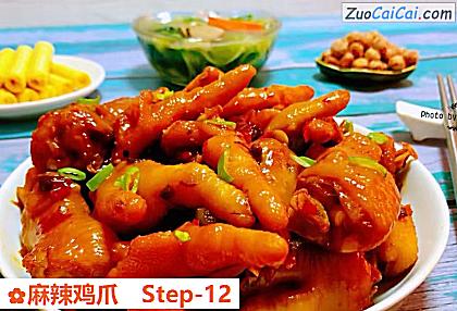 麻辣鸡爪做法第十二步骤