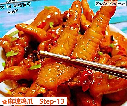 麻辣鸡爪做法第十三步骤