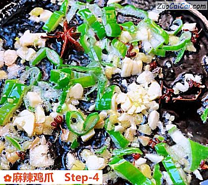 麻辣鸡爪做法第四步骤